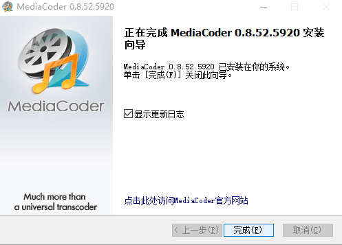 MediaCoder v0.8.55.5938
