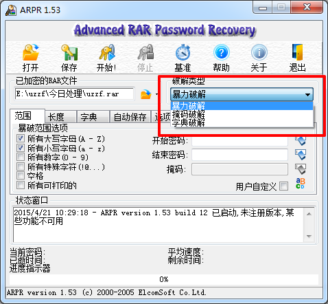 Advanced RAR Password Recovery v1.53