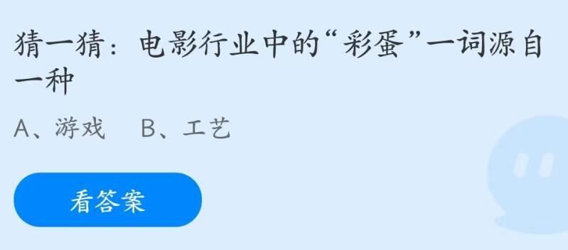 支付宝蚂蚁庄园6月11日答案最新