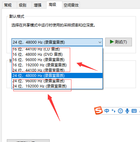 win10更新以后声音怪怪的