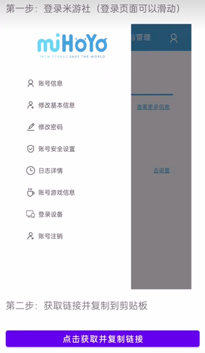 提瓦特小助手官网版入口