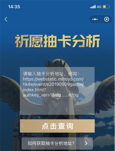 提瓦特小助手官网版入口