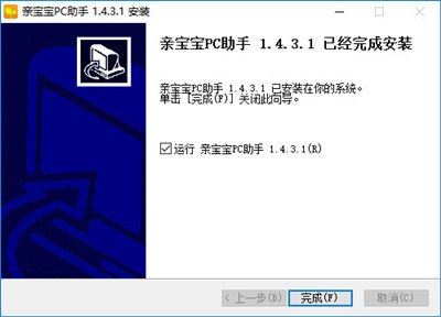 亲宝宝v1.4.3.2