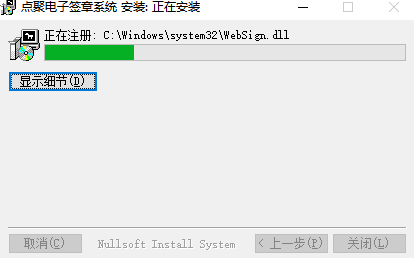 点聚电子签章系统v3.0.7.0