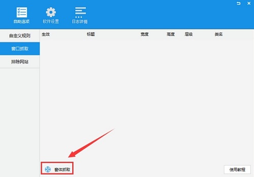 ADSafe净网大师v5.4.408