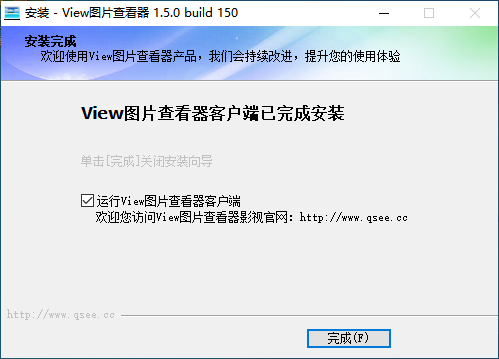 view图片查看器v1.5.0.150