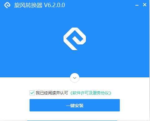 旋风转换器v8.6.0.0