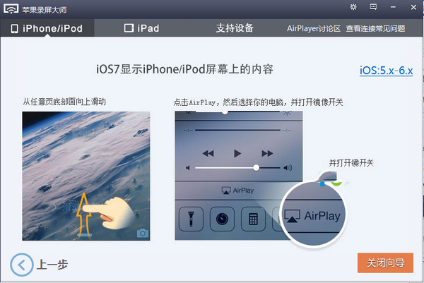 苹果录屏大师v1.0.2.3