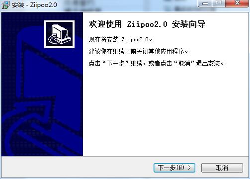 易谱ziipoo v2.6.2.3