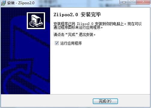 易谱ziipoo v2.6.2.3