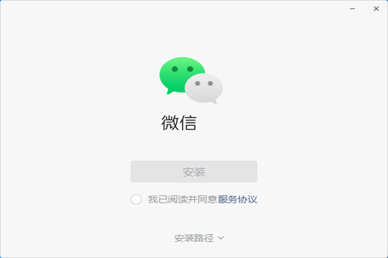 微信电脑版v3980(图1)