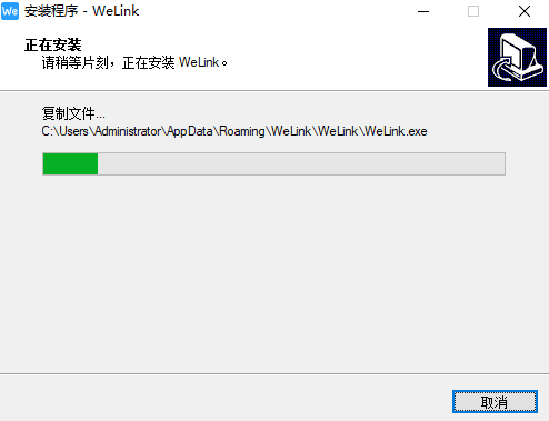 华为云WeLink v7.29.7.461