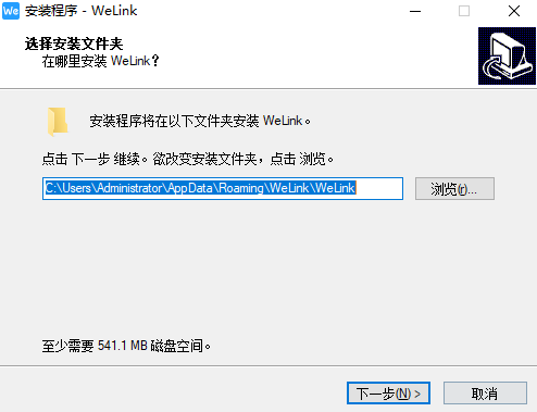 华为云WeLink v7.29.7.461