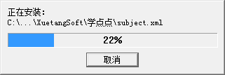 学点点v1.1.8.475