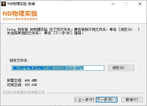 NB物理实验室v6.11.2