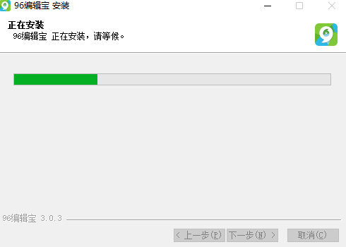 96编辑宝v3.0.5.0