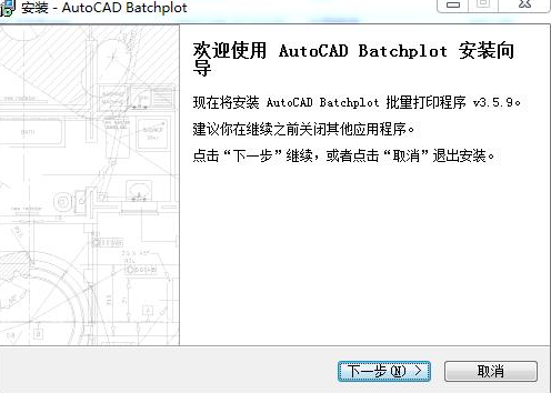 AutoCAD Batchplot v3.5.9