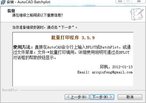 AutoCAD Batchplot v3.5.9