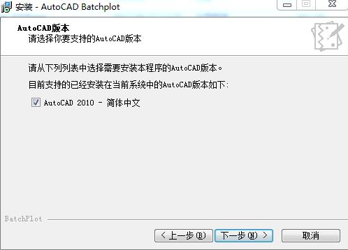 AutoCAD Batchplot v3.5.9