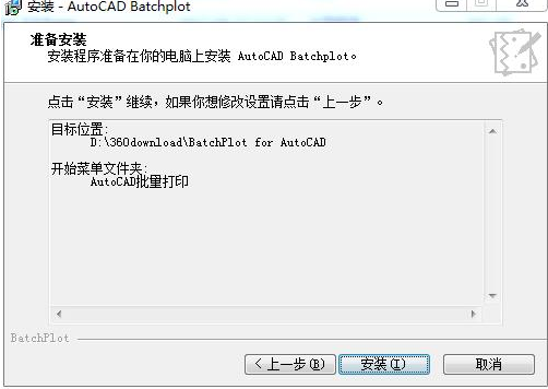 AutoCAD Batchplot v3.5.9