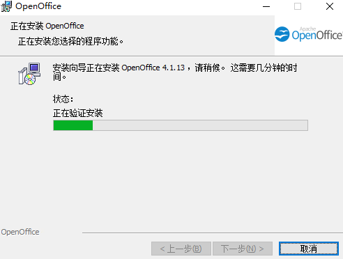 OpenOffice v4.1.7