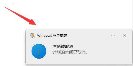 win11定时关机设置在哪