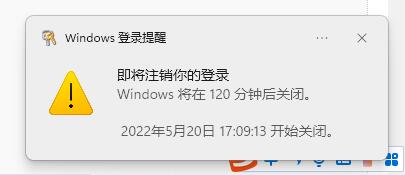 win11定时关机设置在哪