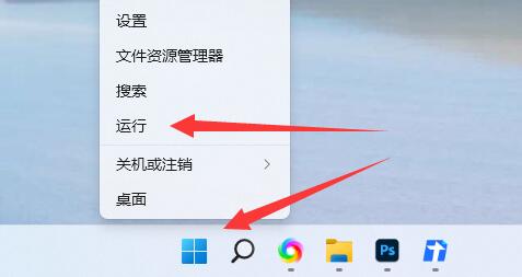 win11定时关机设置在哪