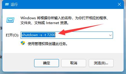 win11定时关机设置在哪