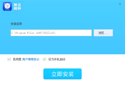 预立闹钟v2.2.1.3