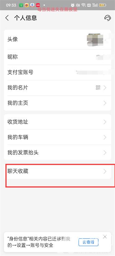 去哪查看支付宝我的收藏