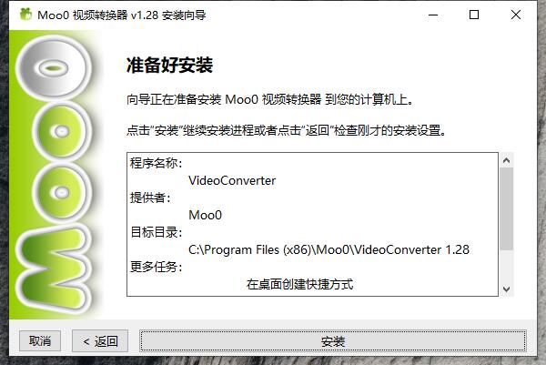 Moo0视频转换器v1.26