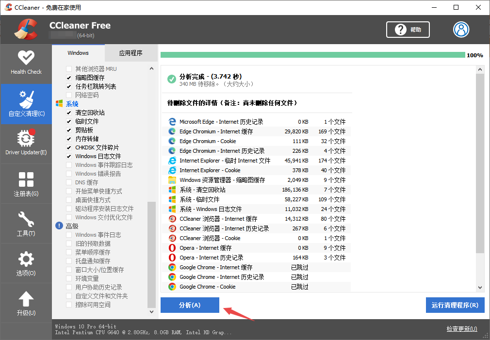 CCleaner v5.63.75