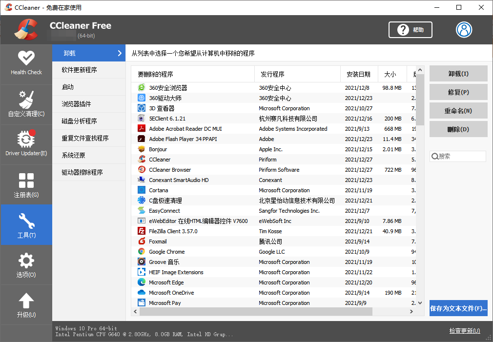 CCleaner v5.63.75