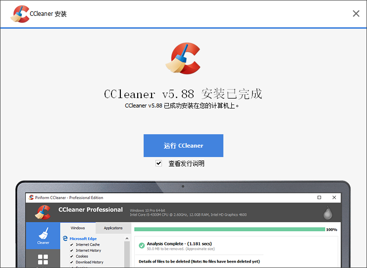 CCleaner v5.63.75