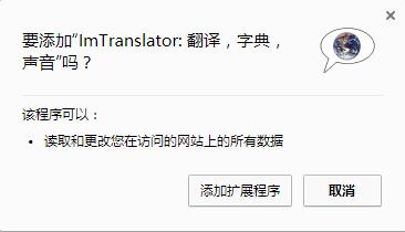 ImTranslator插件v15.92