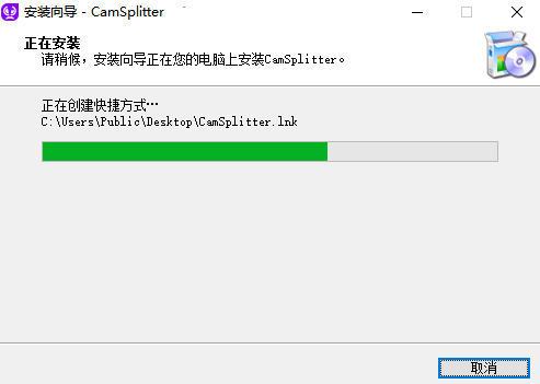 CamSplitter v1.2.3