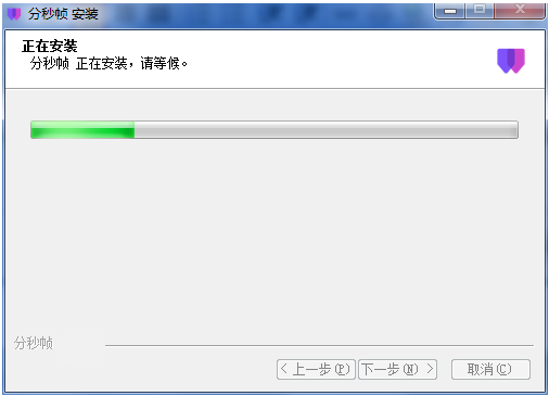 分秒帧v1.23.2