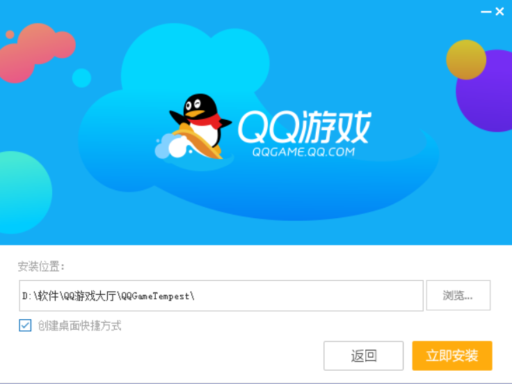 QQ游戏v5.19.57014