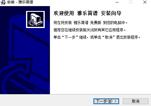 雅乐简谱v1.1