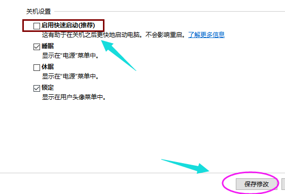 windows10开机启动会黑屏一段时间怎么办