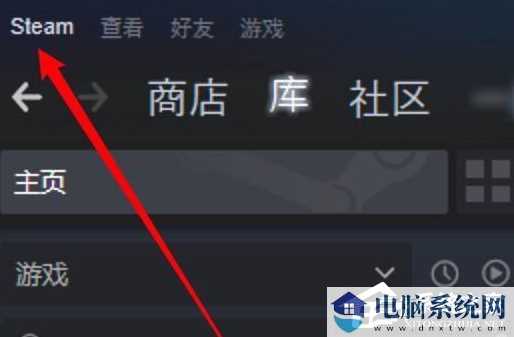 Steam怎么切换库来源