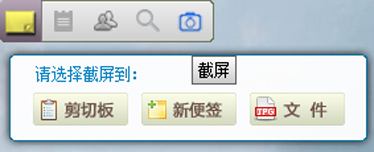 Sticker桌面便签v4.3.0.1023