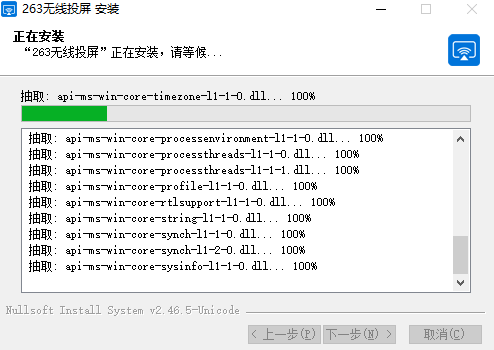 263无线投屏v2.46