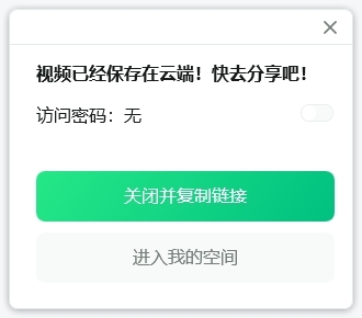 野葱录屏v1.5.1150.247