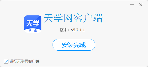 天学网学生端v5.7.1.1