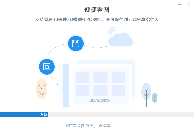 图纸通v6.4.03