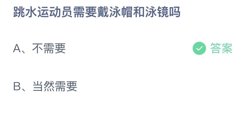 支付宝蚂蚁庄园6月23日答案最新