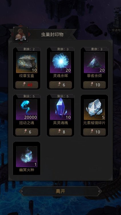 地下城堡3末日法阵怎么玩