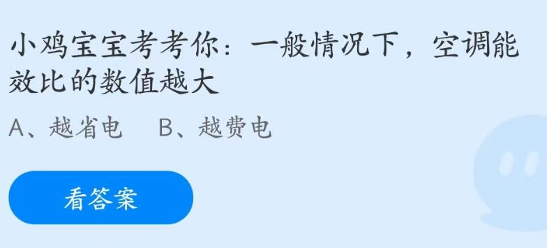 支付宝蚂蚁庄园6月26日答案最新